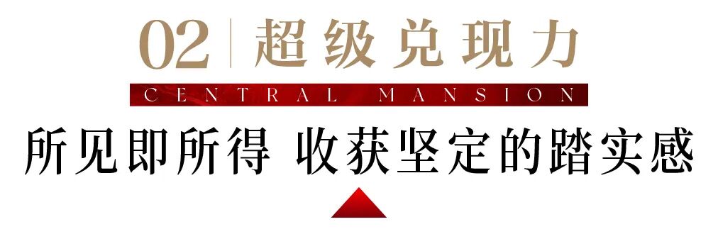 提前交付,品质兑现!南通主城“优等生”给出高分答案
