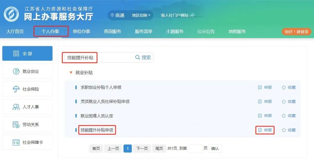 月底截止！逾期无法享受补贴