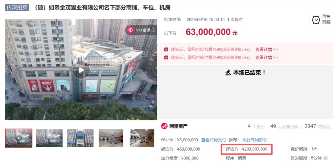 角逐超700轮,加价超600万——南通这里上演“负资产”争夺战