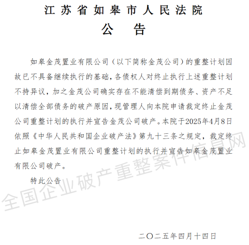 角逐超700轮,加价超600万——南通这里上演“负资产”争夺战