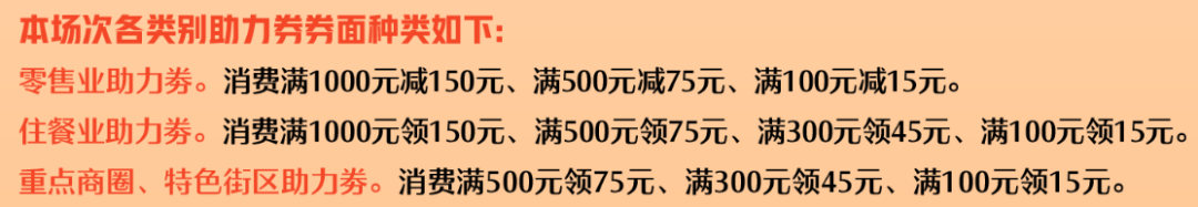 今天10点！满100元减15！南通海安消费券即将发放！