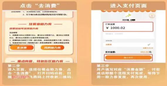 今天10点！满100元减15！南通海安消费券即将发放！