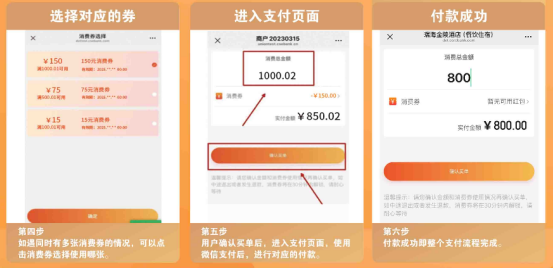 今天10点！满100元减15！南通海安消费券即将发放！