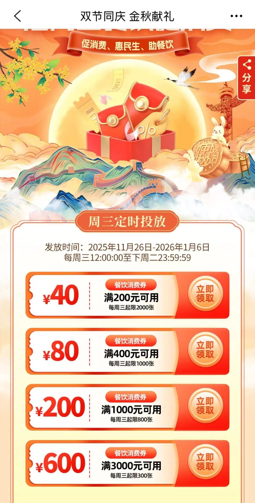 今天10点！满100元减15！南通海安消费券即将发放！