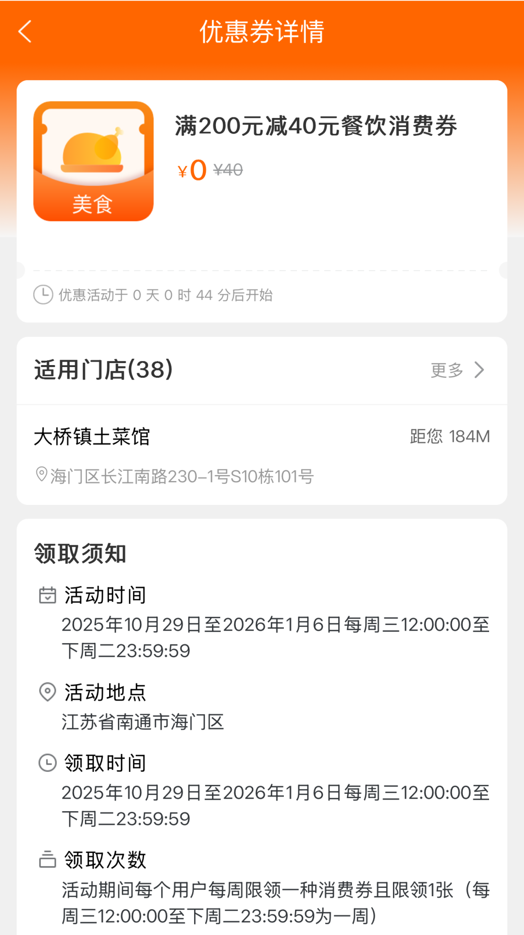 今天10点！满100元减15！南通海安消费券即将发放！