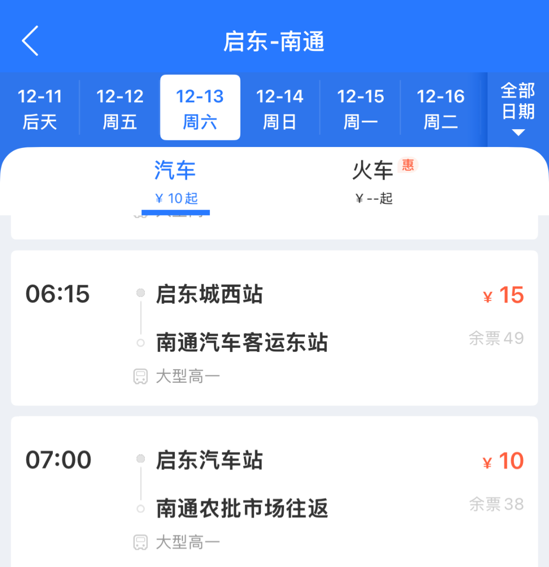 2025南通多地开通农批直通车！