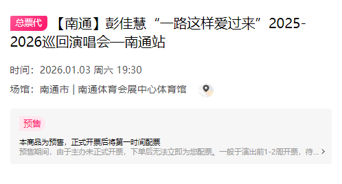 即将抢票！南通紫琅音乐节开票时间定了！附近期最新演出！