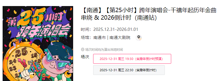 即将抢票！南通紫琅音乐节开票时间定了！附近期最新演出！