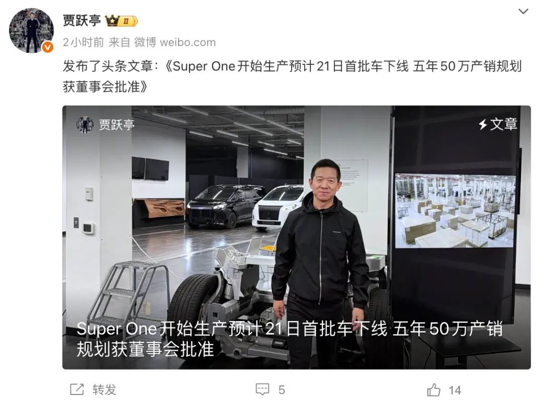 贾跃亭官宣：FX Super one将于12月21日下线 助力中国供应链出海