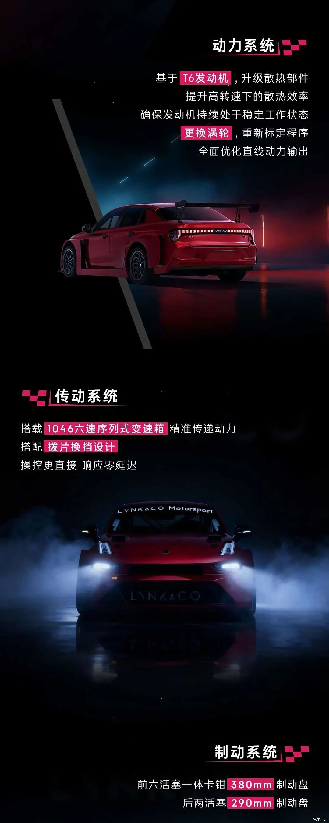 350马力,峰值扭矩420牛·米,140万的领克你觉得咋样?