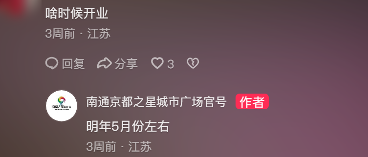 总投资2.5亿!南通6万方商业综合体来了!