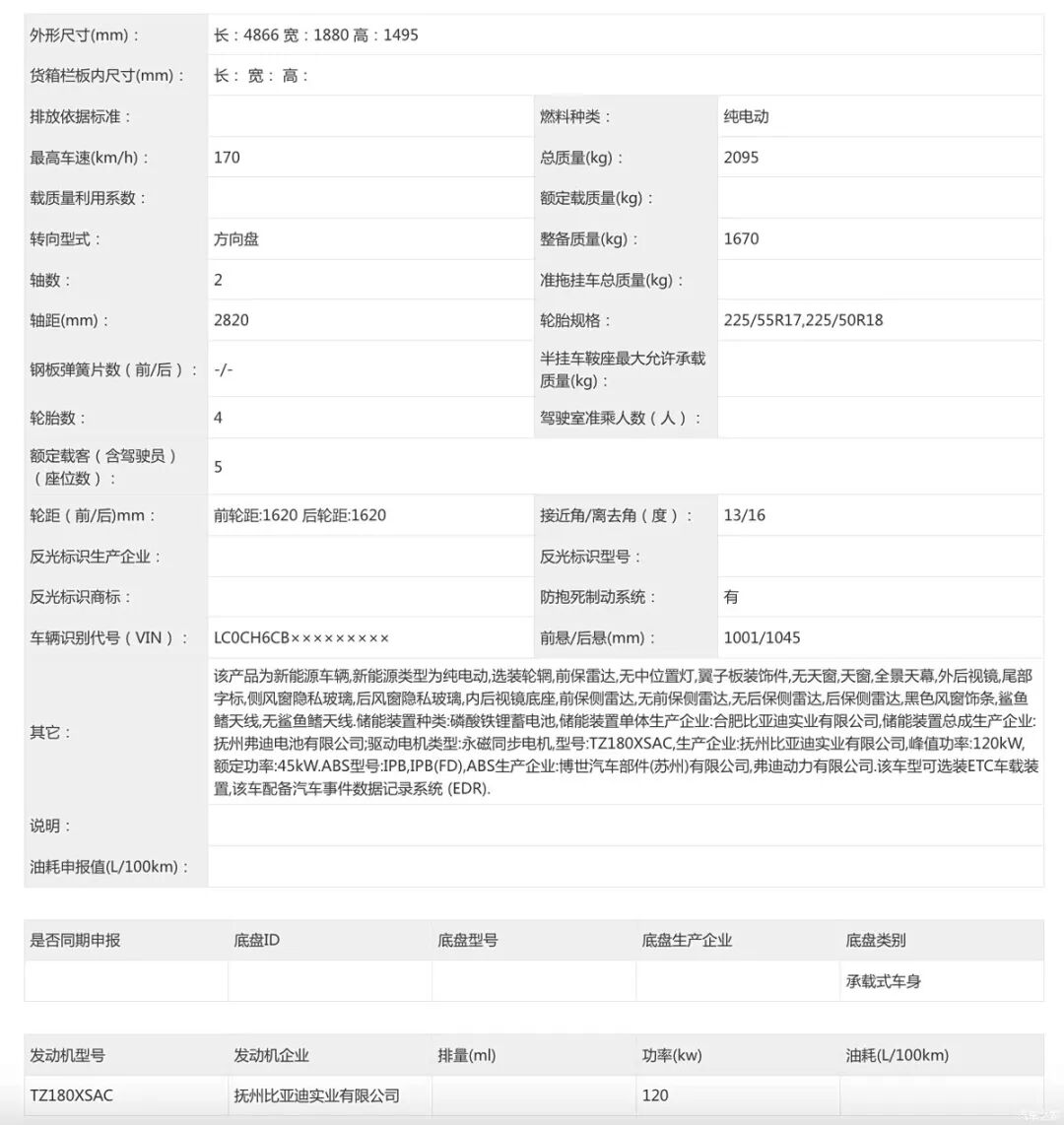 比秦L EV更长，熏黑大灯，半隐藏式门把手，溜背造型，秦家族来新成员！