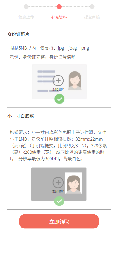 更便捷!江苏“三免卡”领取小程序上线!