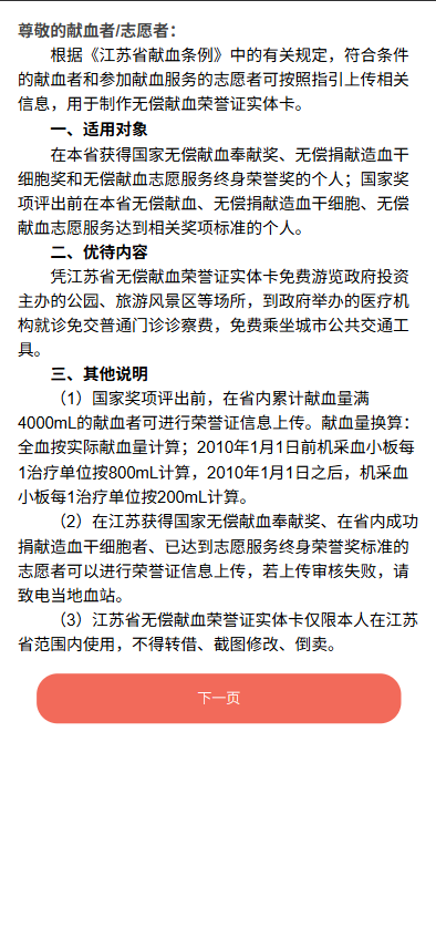 更便捷!江苏“三免卡”领取小程序上线!