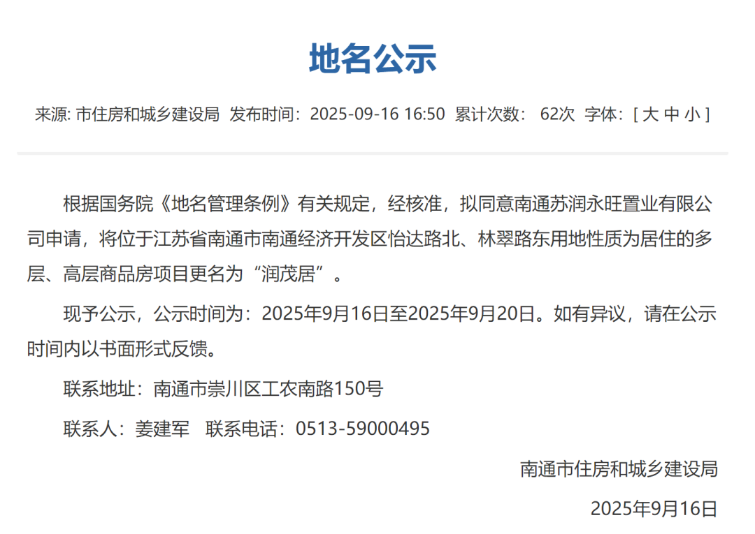 楼面价“腰斩”，昔日“地王”被套牢