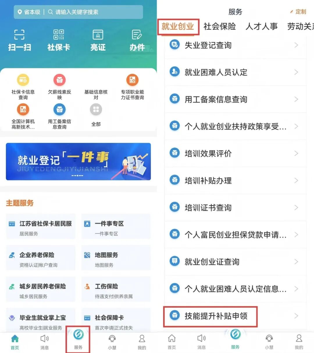 12月31日截止!2025年南通技能提升补贴申报指南!