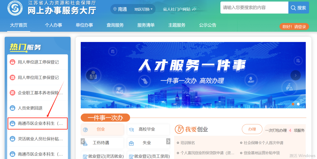 17085人符合条件！2025南通市区第三批本科生综合补贴名单公示！
