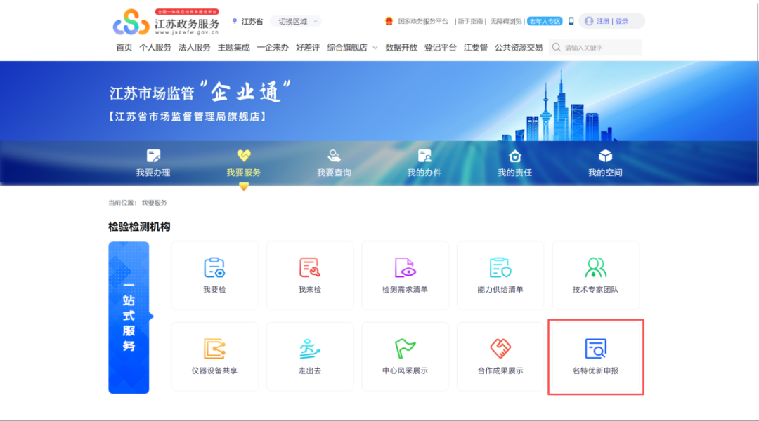 12月15日截止!南通市“名特优新”个体工商户申报指南!