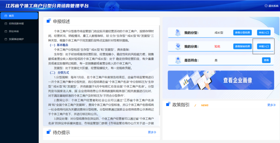 12月15日截止!南通市“名特优新”个体工商户申报指南!