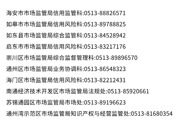 12月15日截止!南通市“名特优新”个体工商户申报指南!