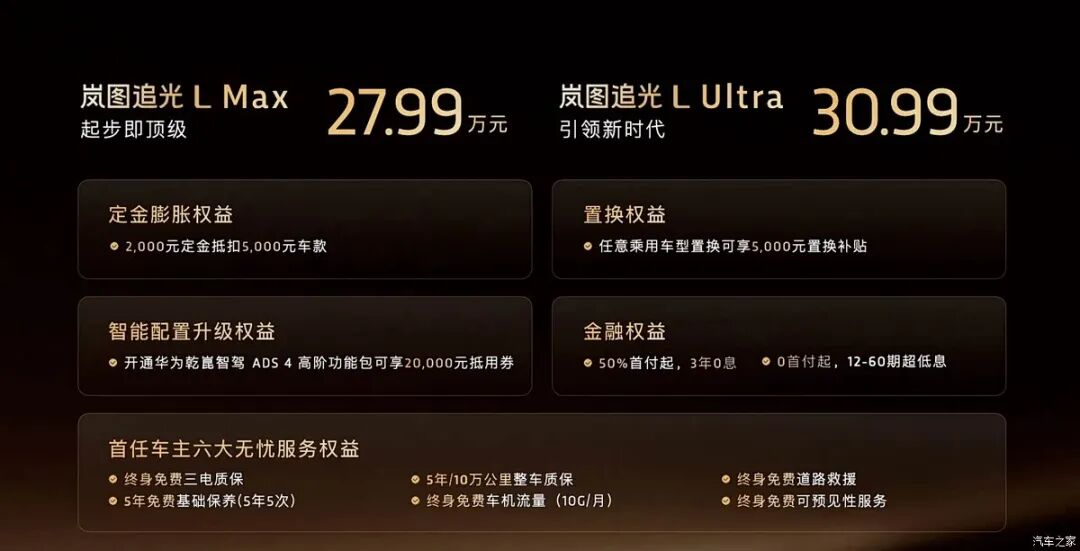 27.99万起!双色车身,续航1400km!目标直指BBA“56E”!