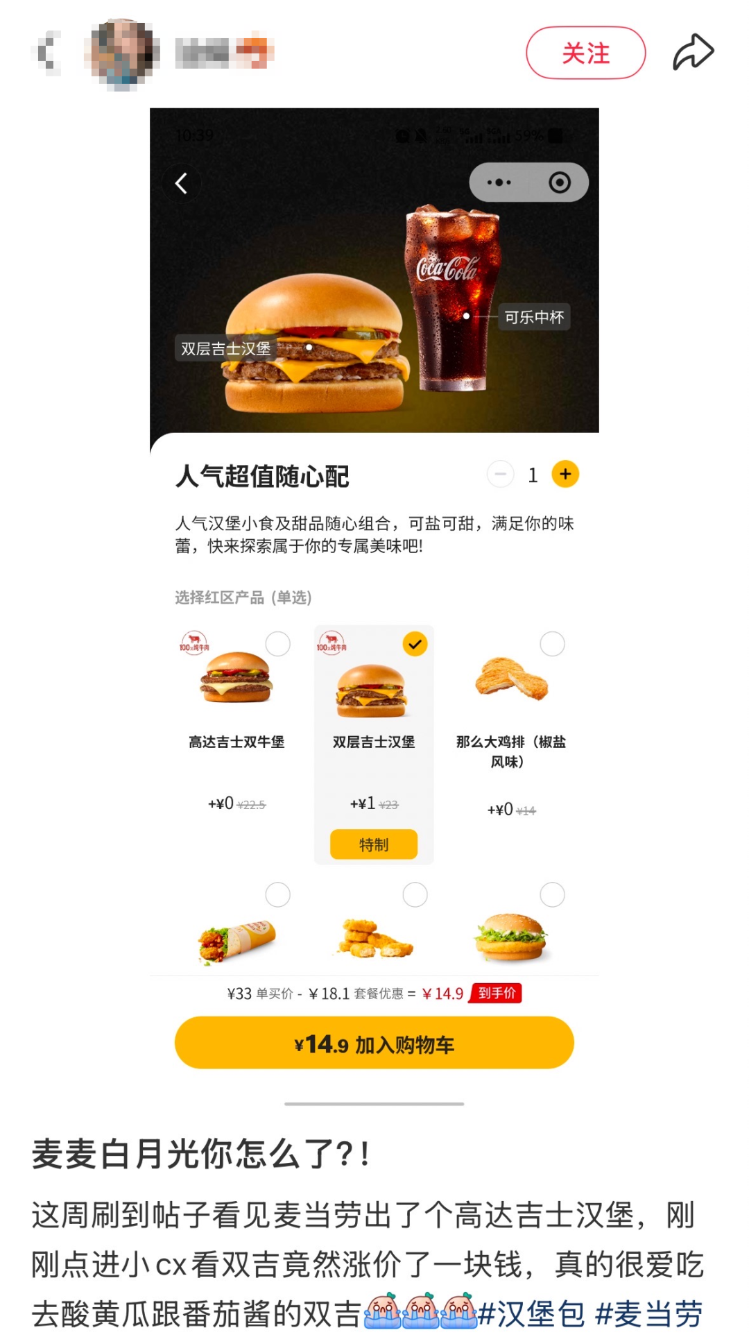 麦当劳，涨价！网友：“快乐没了”