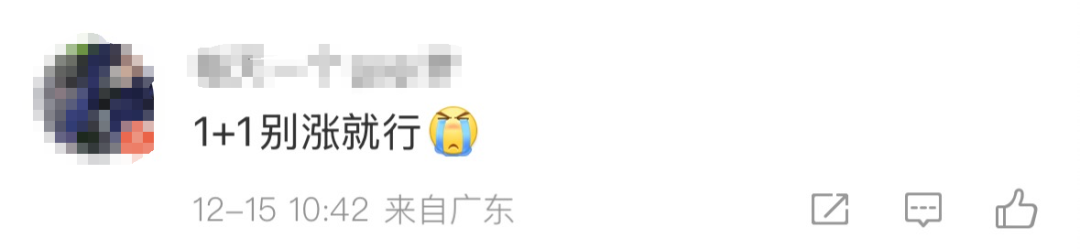 麦当劳，涨价！网友：“快乐没了”