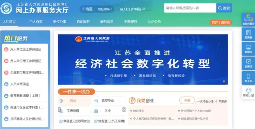 2025南通苏锡通园区第二批大专毕业生综合补贴名单发放!