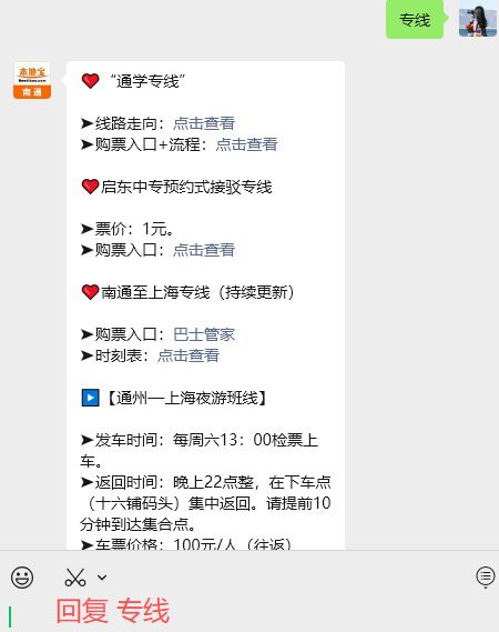 票价1元！南通6条假日旅游专线发车！