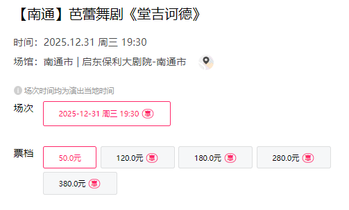 2025-2026南通跨年演唱会+音乐节汇总！