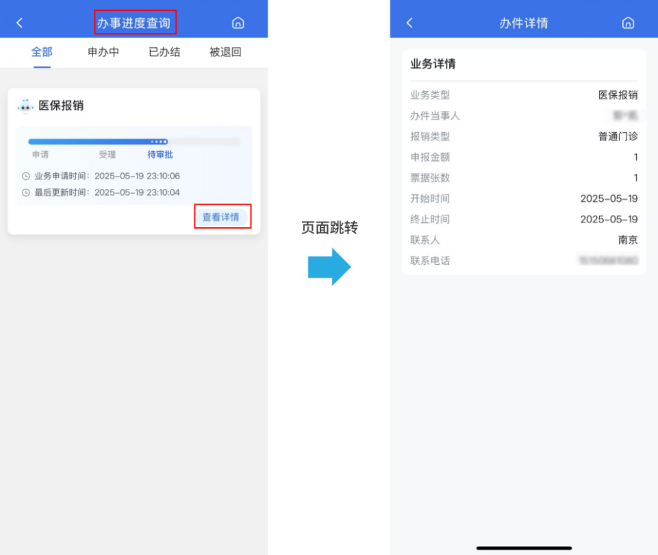 “江苏医保云”医保报销操作流程一览!