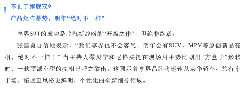 硬派“方盒子”?享界SUV骡车谍照曝光,内饰、底盘大揭秘!