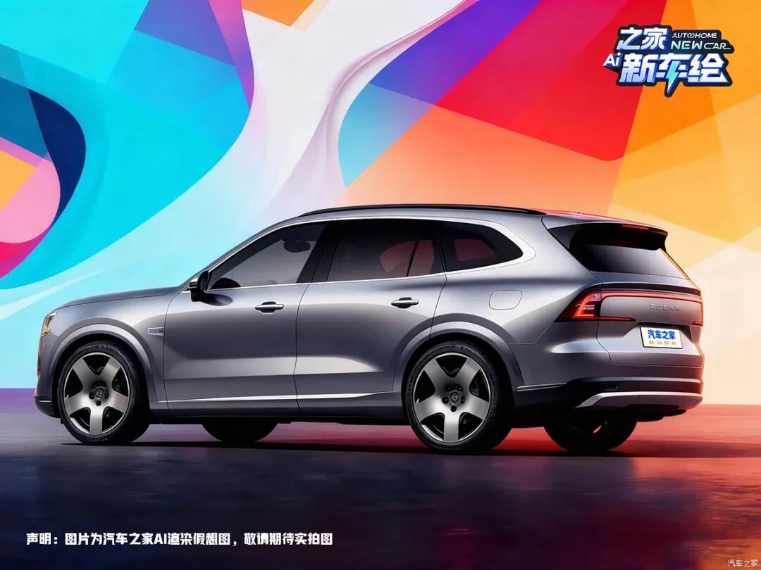 极氪版“揽胜运动”!直瀑式格栅,橘红色卡钳,车尾造型或成最大惊喜?