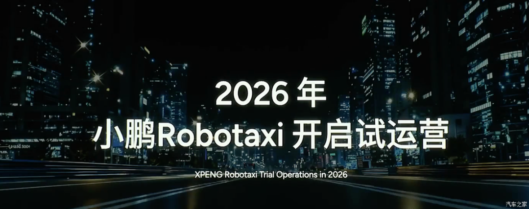 何小鹏再夸特斯拉FSD丝滑，赌明年小鹏有同等水平，输了让同事裸跑？