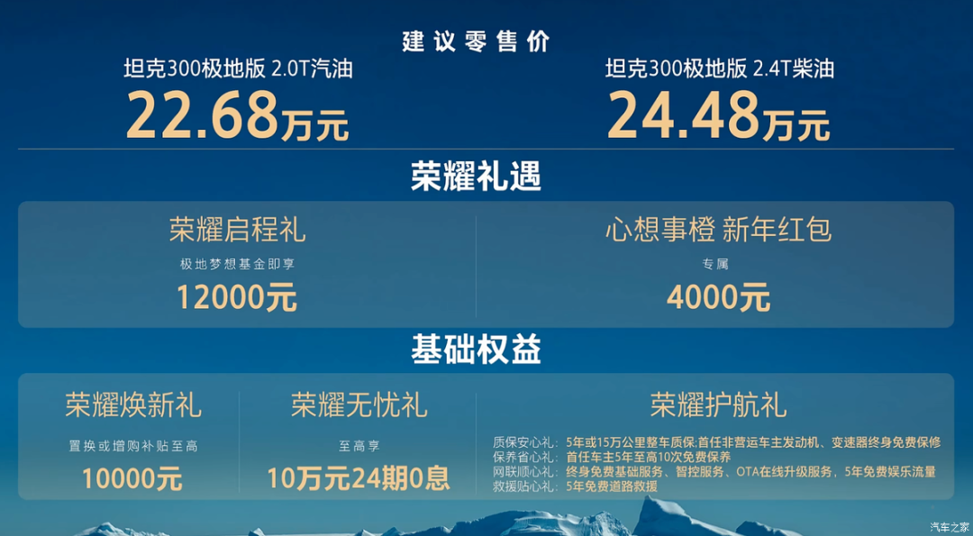 限量300辆!2.4T+9AT、490N·m,喜欢SUV“硬汉”的抓紧了!