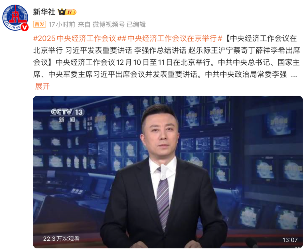 明年想换车的朋友们好消息来了!中央定调明年继续“国补”