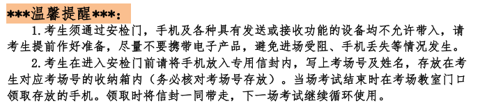 2026年全国硕士研究生招生考试南通市考点考场信息