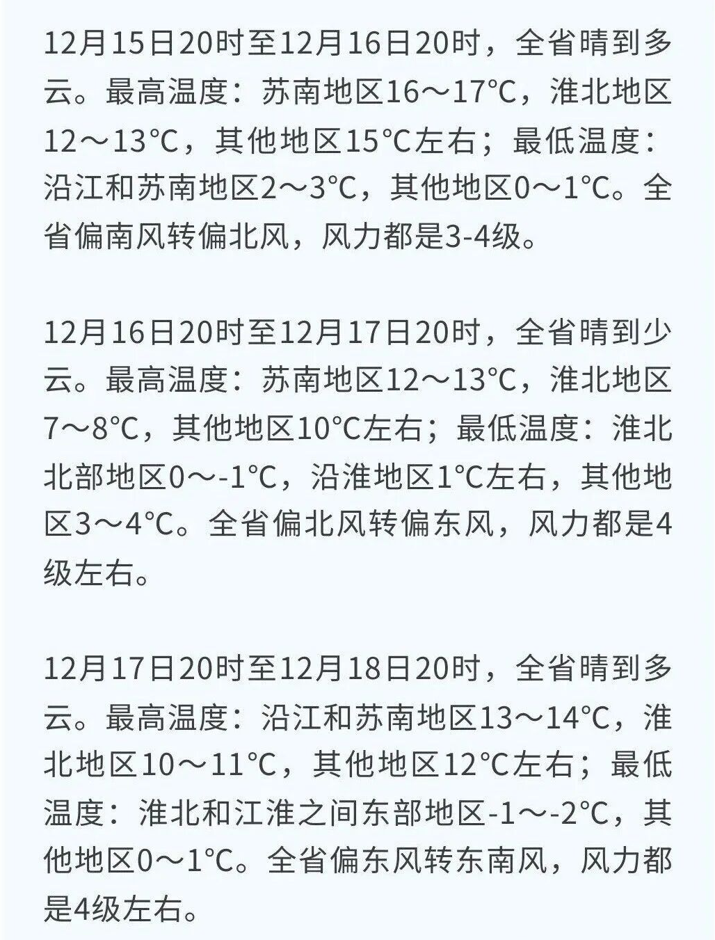 江苏要下雪了!我国已经进入拉尼娜状态