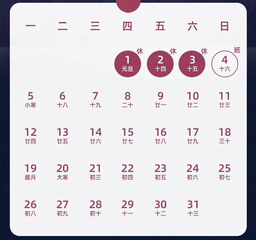 2026元旦假期火车票即将开售!附南通车站起售时间