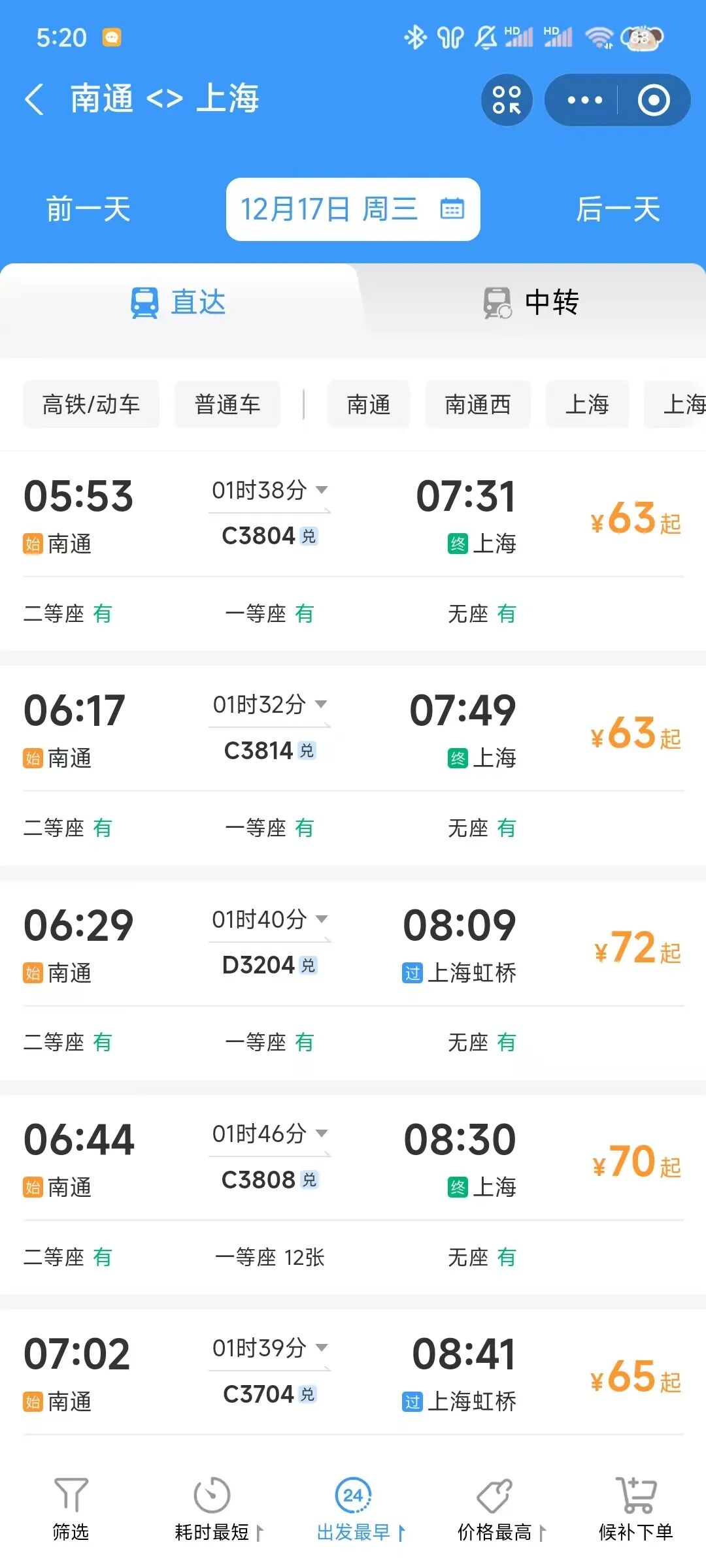 2026元旦假期火车票即将开售!附南通车站起售时间