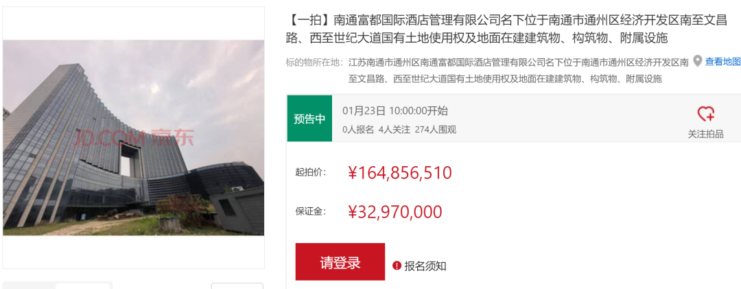 突发！南通地标酒店，将被拍卖！