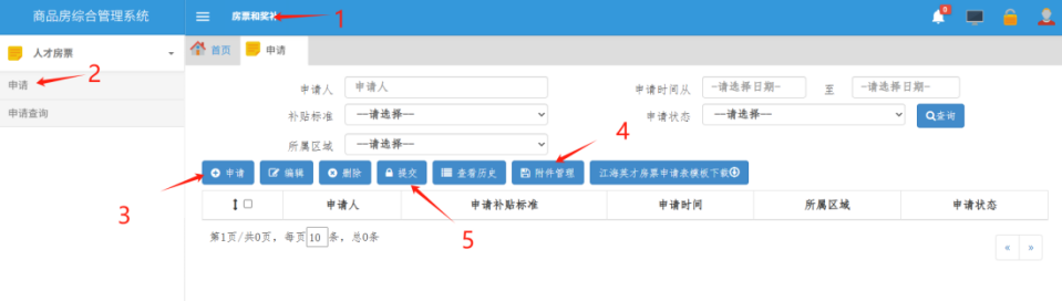2025年度南通崇川区人才购房补贴申报即将截止!