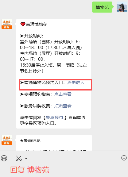 12月18日，南通博物苑全面对外开放！