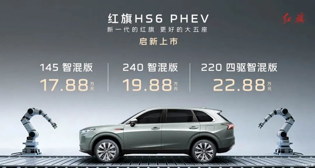 1.5T插混动力,17.88万起买中大型SUV,续航1650km!