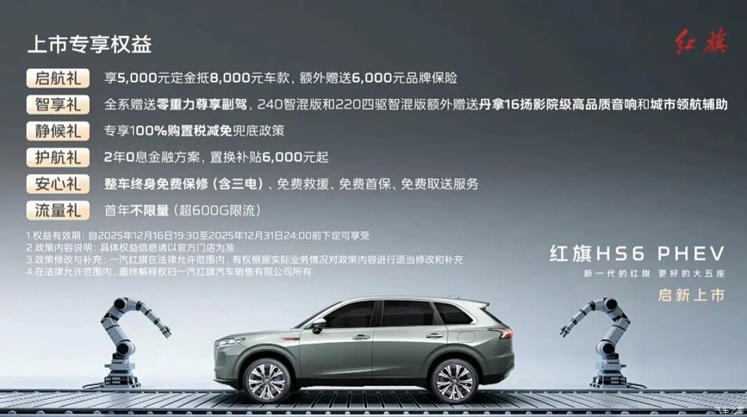 1.5T插混动力,17.88万起买中大型SUV,续航1650km!