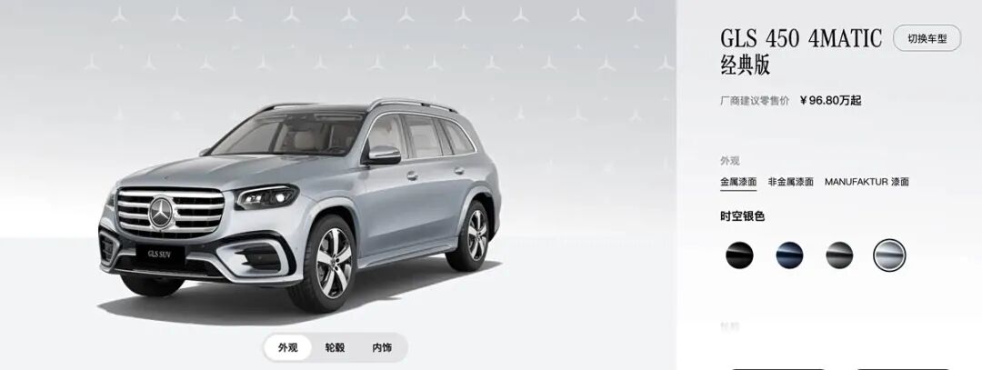 “最便宜”的GLS?2.5T+48V轻混,367马力,500牛·米,是我该看的车吗?