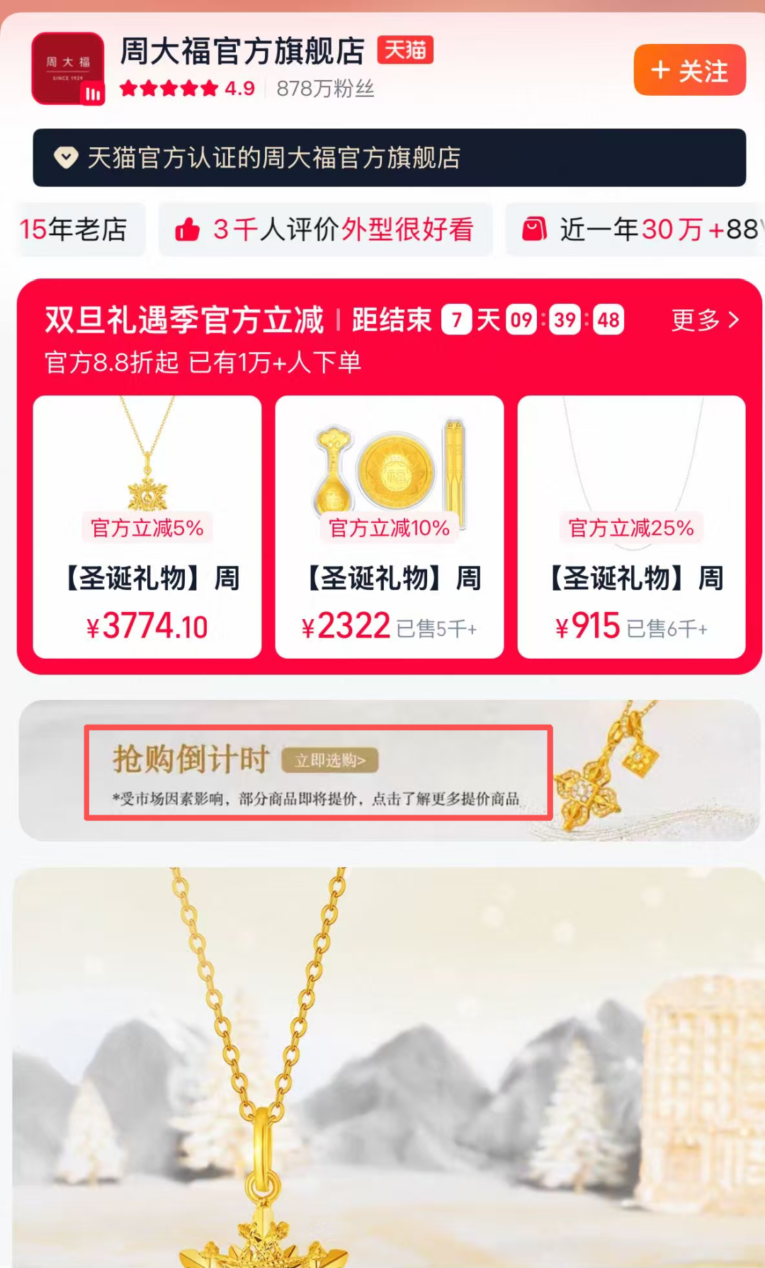 很突然！明天涨价！网友：“年初买的，涨了两倍多！”