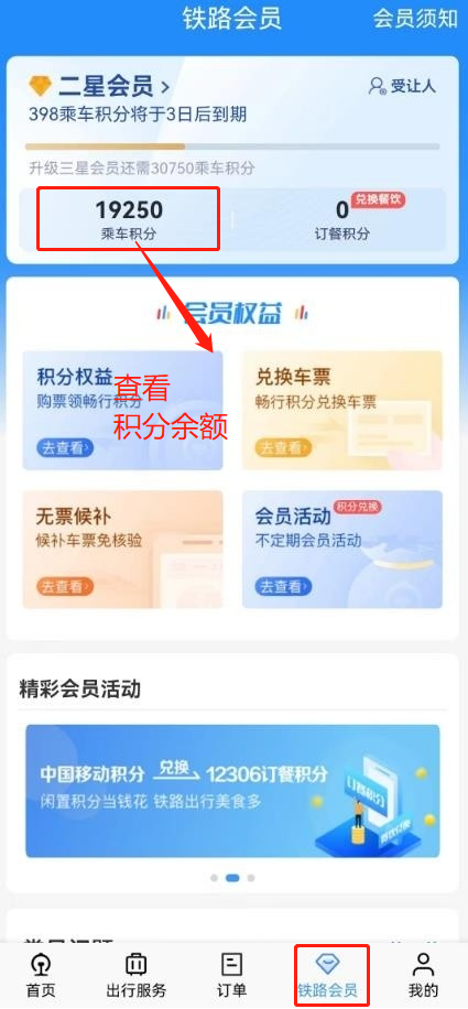 元旦增开列车!涉及南通车次一览!