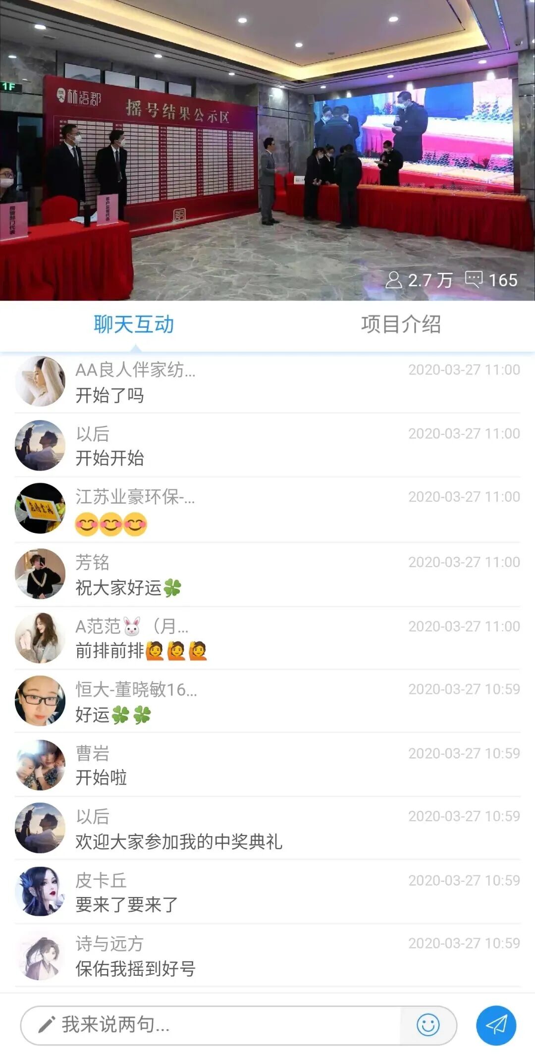 物业费大降！南通红盘，要换新物业！