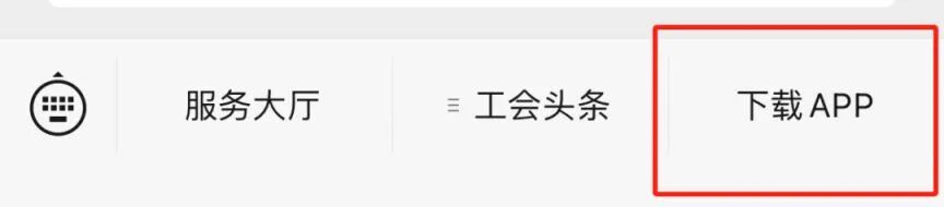 2025年江苏困难职工重大疾病购药补助第四季度即将开启！